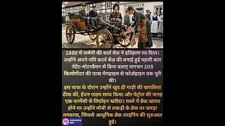 ##facts #motivation #knowledgekite #india #history #car #daily
