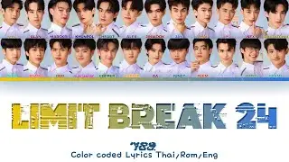 Limit Break 24 - 789 survival [Lyrics Thai/Rom/Eng]