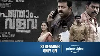 Pathaam Valavu Malayalam Movie OTT Release Date & Time | Official