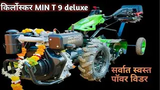 🔥पॉवर विडर मशीन /power weeder machine #powerweeder #weeder #machine #agricultural 