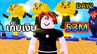 『ROBLOX』จากฟาร์มเงินเกือบติดลบในวันแรก จนเก็บเงินได้50ล้านแรก ใน brain rot