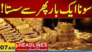 Gold Price Decreased Again | 07 News Headlines | 31 Oct 2025 | City 21