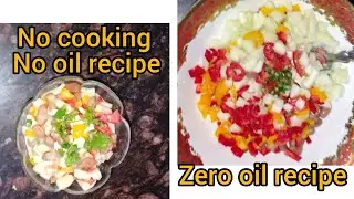 Rajma salad recipe | no cooking recipe