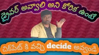Driver avvali ante ikkadiki raavali