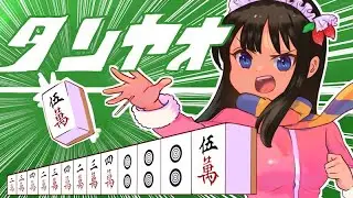 じゃんたま！🀄 #112 監督さん達と？