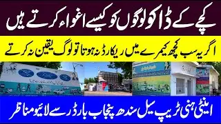 Anti Honey Trap Cell Live Coverage from Sindh-Punjab Border | Vlogger Ch. Shehzada Abbas