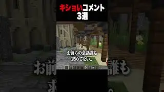 配信中きたらガチでブロックするコメント【Vtuber】