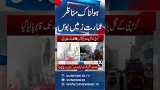 Gul Plaza Fire | Horrifying Scenes | Building Collapses | Breaking News | 24 News HD