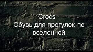 Crocs / обзор на лучшую обувь для поездок на море