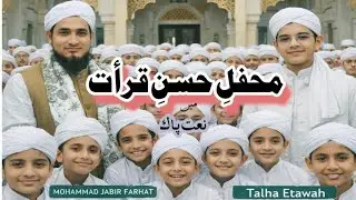 طلحہ اٹاوہ ۔۔۔ شاندار نعت عمدہ انداز