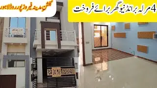 4 Marla beautiful Brand new House For sale/ Gulshan-e-Madina Lahore