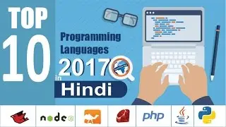 Top 10 programming language you must learn [Hindi]
