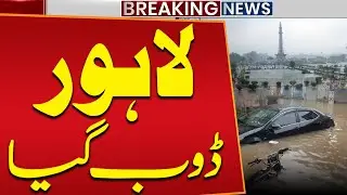 Lahore Doob Gaya!! | Dangerous Floods In Punjab! | Emergency Alert | Heavy Rains | Breaking News