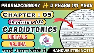 Ch-05/L-2 Cardiotonics | Pharmacognosy D Pharm 1st Year #cardiotonics #dpharma #digitalis #arjuna