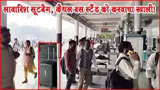 Unclaimed bag, bus stand evacuated!