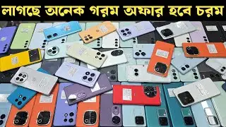 Used Phone Price in Bangladesh 🔥 second hand phone update price 🔰 mobile phone price ✔️