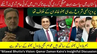 Qamar Zaman Kaira's Deep Discussion on Bilawal Bhutto's Leadership and Vision