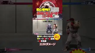 初心者向け！豪鬼はとりあえずこれ！状況別コンボ！