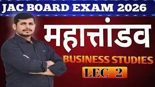 LEC 2 CLASS 12th Business studies Viral Question Paper 2026  Important Questions  Full Explanation