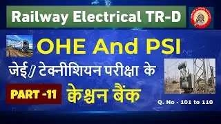 TRD PSI Question Bank in Railway TR-D OHE #trd #railwaydepartmentalexam #oheobjectivequestion