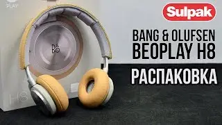 Наушники накладные Bang & Olufsen BeoPlay H8 (Natural) распаковка (www.sulpak.kz)