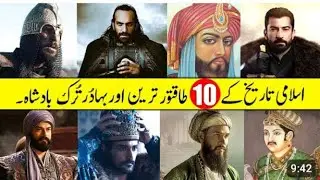 Top 10 Muslim power full sultan in Urdu Hindi | 10 Muslim takat war sultan| Turkish