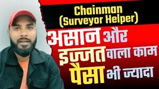 What is a Chainman/What is the work of a surveyor helper/Chainman salary/@erfaruqueabdullah2868