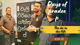 New Sound Setup from Weliweriya 🔊 | Professional Audio System 🎶 VLOG_22 Days of pradeep