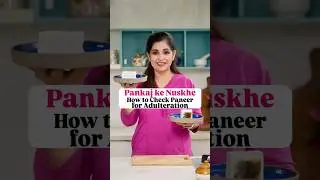 Pankaj Ke Nuskhe I How to Check Paneer for Adulteration I #Shorts I Pankaj Bhadouria