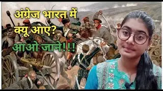 Advent of Europeans in India 