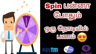 Spin to win earn money || New earning app 2023 tamil