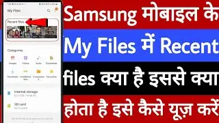 Samsung mobile ke my files Me recent files option kya hai