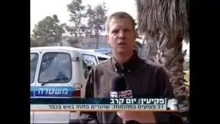 אירועי פקיעין-דיווח של רובי המרשלג בתוכנית 'חמש עם רפי רשף' - 30.10.2007