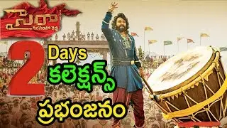 Sye Raa Narasimha Reddy 2 Days Collections | Sye Raa Movie Box Office Collections | Chiranjeevi