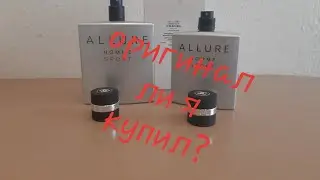 Купил себе парфюм Chanel Alure Homme Sport на сайте eBay