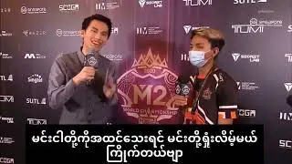 Old BG Maybe Interview ????? M2 World Championship