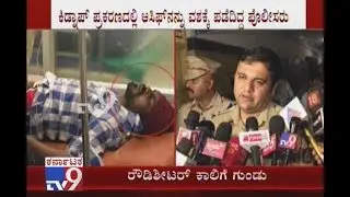 Thunganagar Cops Fired At A Rowdy Sheeter Asif In Shivamogga