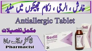 Allergy treatment | Sedil tablet uses in urdu | allergy medicine | Kharish ka ilaj | Zukam ka ilaj