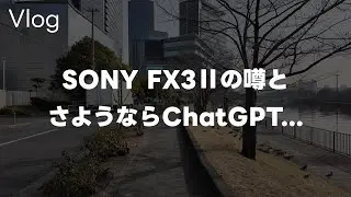 【希望】DJI Osmo Pocket 3で散歩！FX3Ⅱの噂の情報が出てましたね、今年は楽しみです、あとAIのサービスについてって話 Vol.1004