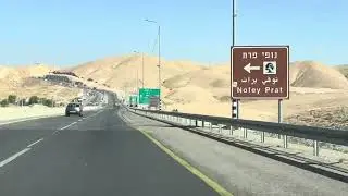 سورة مريم من العيزريه إلى البحر الميت