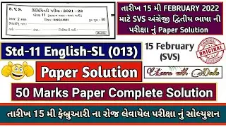 Std 11 English SL 15 February Preliminary Exam paper Solution 2022 | Paper Solution of English Exam