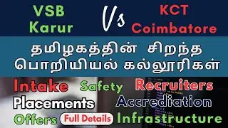 VSB Engineering College karur Vs Kumaraguru (KCT) 2025 | தமிழகத்தின்  சிறந்த கல்லூரிகள்| Placements