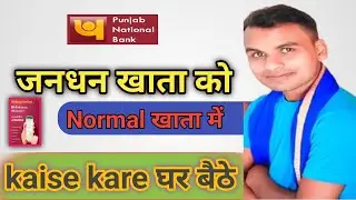 PNB Jan Dhan Account Ko Normal Account Kaise Banaye | 2 mint me badle @ranjaypnbvlog #pnb