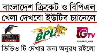 BPL LIVE 2017