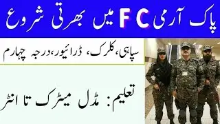 Pak army FC new jobs 2020 - fc jobs 2020 kpk