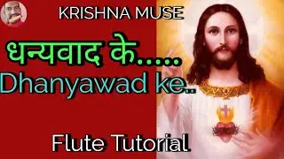 Flute Tutorial/ Christian Devotional/Dhanyawad/Lessons with notes