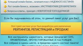 Хостинг GVO Hostthenprofits обзор аккаунта
