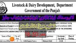 Punjab government jobs 2022 in Livestock and Dairy Developments Department