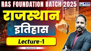 RAS Foundation Batch 2025 | Rajasthan History Lecture 01 | by Anand Sir