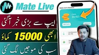 Mate Live Withdraw 💲🔴Live Proof